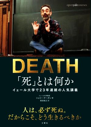 アーカイヴの病 フロイトの印象 叢書・ウニベルシタス947 中古本・書籍