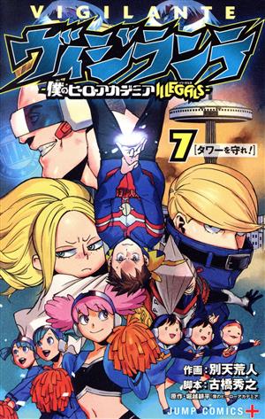 コミック全巻セット・まとめ買い】ヴィジランテ ―僕のヒーロー