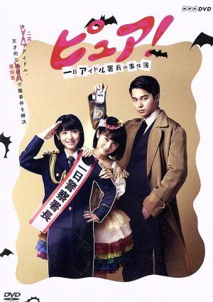 花ざかりの君たちへ～イケメン♂パラダイス～DVD-BOX(前編) 中古DVD