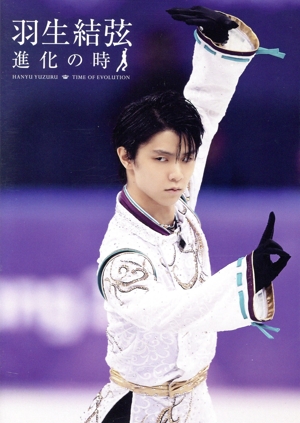 三沢光晴DVD-BOX～緑の方舟～ 中古DVD・ブルーレイ | ブックオフ公式