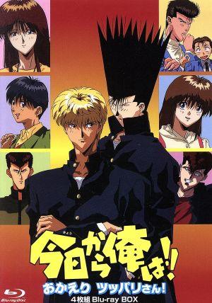 今日から俺は!! おかえり ツッバリさん！ Blu-ray BOX(Blu-ray Disc