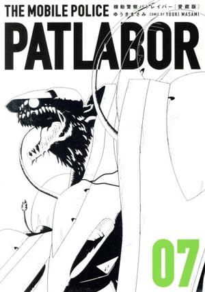 コミック全巻セット・まとめ買い】機動警察パトレイバー(愛蔵版)(全16