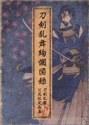 別冊Lightning(Vol.170) ヴィンテージの教科書 完全版 エイムック3814