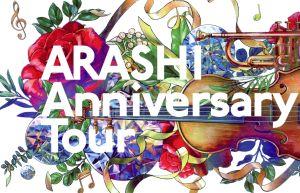 ARASHI Anniversary Tour 5×20(FC会員限定版)(Blu-ray Disc) 中古DVD