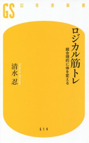 増田哲仁の新アスレチックゴルフ「狙う」34レッスン よくわかるゴルフ