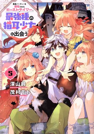 コミック全巻セット・まとめ買い】勇者パーティーを追放された