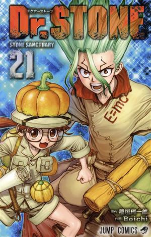 コミック全巻セット・まとめ買い】Dr.STONE(1～27巻)+外伝セット
