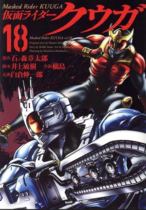 コミック全巻セット・まとめ買い】仮面ライダークウガ(1～29巻)セット