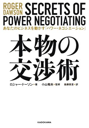 民間が所有する中央銀行 主権を奪われた国家アメリカの悲劇 中古本