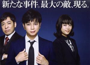 99.9 -刑事専門弁護士- 完全新作SP 新たな出会い篇 新品DVD