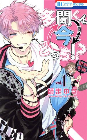 コミック全巻セット・まとめ買い】なかよし60周年記念版 きんぎょ注意