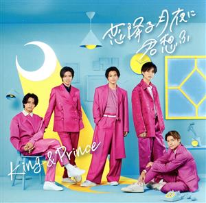 I promise(初回限定盤B)(DVD付) 中古CD | ブックオフ公式オンラインストア