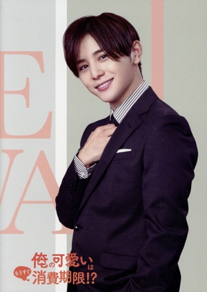 俺の可愛いはもうすぐ消費期限!? DVD-BOX 中古DVD・ブルーレイ