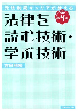 行政法学と行政判例 モーリス・オーリウ行政法学の研究 中古本・書籍