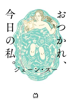 ロートレアモンとサド 批評の小径 新品本・書籍 | ブックオフ公式