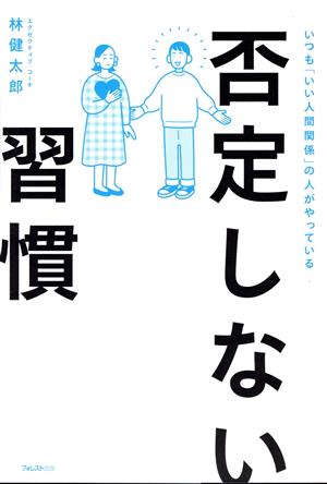 速修 ボールペン字の基本 1日15分美しく、読みやすい Gakken New Life
