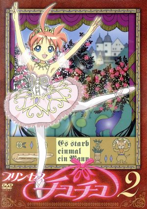 プリンセスチュチュ2(deux)〈初回限定バレエ音楽収録CD付〉 中古DVD
