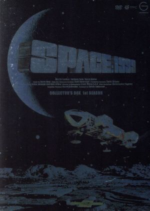 スペース1999 コレクターズボックス 1stシーズン -デジタルニュー
