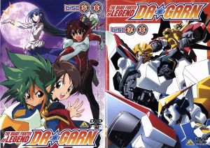 伝説の勇者 ダ・ガーン BRAVE-BOX 2(最終巻) 中古DVD・ブルーレイ