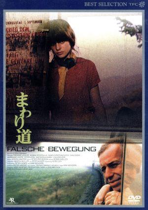 ヴィム・ヴェンダース DVD・ブルーレイ 通販｜ブックオフ公式