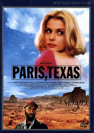 ヴィム・ヴェンダース DVD・ブルーレイ 通販｜ブックオフ公式