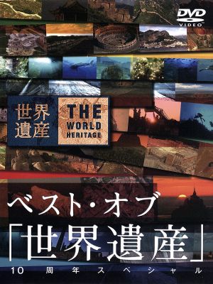 さるころの行くぞ！30日間世界一周 インド・パリ編 新品DVD