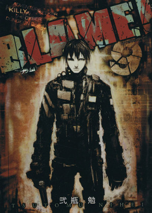 コミック全巻セット・まとめ買い】BLAME！(ブラム)(全10巻)セット