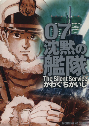 コミック全巻セット・まとめ買い】沈黙の艦隊(デラックス版)(全11巻