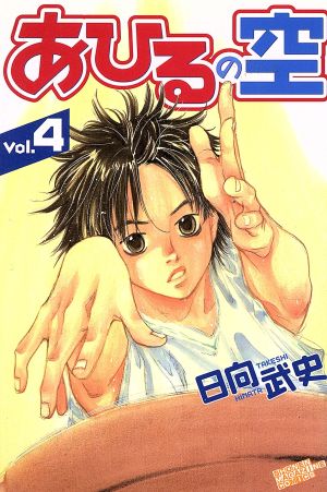 コミック全巻セット・まとめ買い】あひるの空(1～50巻)セット | ブック