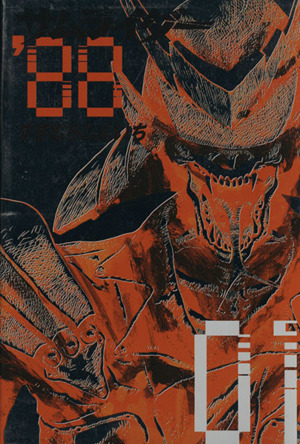 コミック全巻セット・まとめ買い】サムライダー'88(全2巻)セット