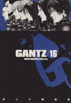 GANTZ(16) ヤングジャンプC 中古漫画・コミック | ブックオフ公式