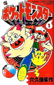 コミック全巻セット・まとめ買い】ポケットモンスター(全14巻)セット