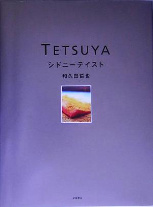 願望実現の法則 魂の快/不快の選択 リアリティ・トランサーフィン2