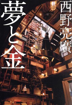 ニコラス・レイ ある反逆者の肖像 中古本・書籍 | ブックオフ公式