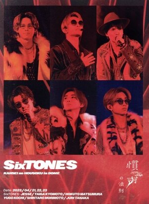 素顔4 SixTONES盤(OFFICIAL SITE限定版) 新品DVD・ブルーレイ | ブック