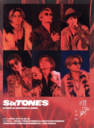 素顔4 SixTONES盤(OFFICIAL SITE限定版) 中古DVD・ブルーレイ | ブック
