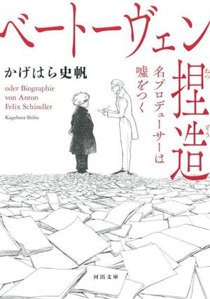 ラオコオン 絵画と文学との限界について 岩波文庫 中古本・書籍