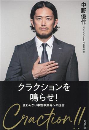 小動物の栄養学(上巻) Basic編 クツク先生と学ぶ 新品本・書籍