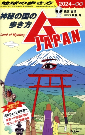 刑務所処遇の社会学 認知行動療法・新自由主義的規律・統治性 中古本