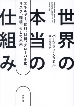 わかりやすいMIMOシステム技術 中古本・書籍 | ブックオフ公式