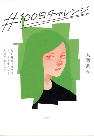 ジュリアン・アサンジ自伝 ウィキリークス創設者の告白 新品本・書籍