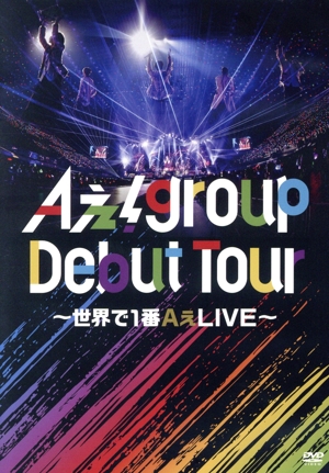 西からAぇ！風吹いてます！ ～おてんと様も見てくれてますねん LIVE