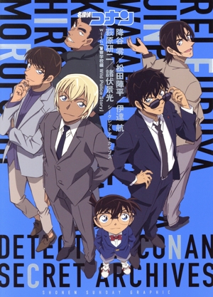 名探偵コナン 降谷零/松田陣平/伊達航/萩原研二/諸伏景光 シークレット