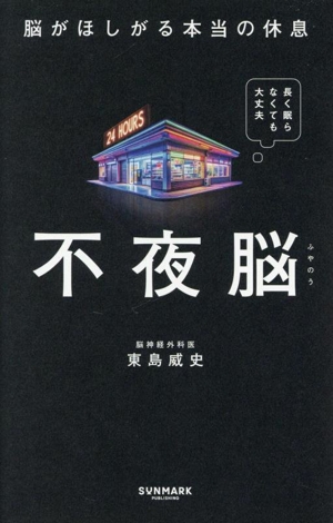 アーユルヴェーダのハーブ医学 東西融合の薬草治療学 アーユルヴェーダ