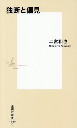 宇宙神霊記 霊界からのメッセージ G BOOKS 中古本・書籍 | ブックオフ