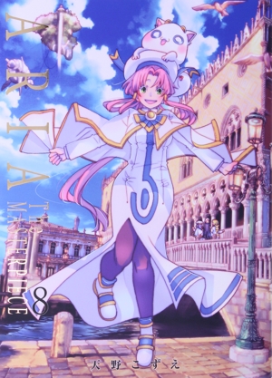 コミック全巻セット・まとめ買い】ARIA(完全版)(全8巻)セット | ブック