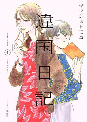 まとめ買い・セット（漫画）の通販