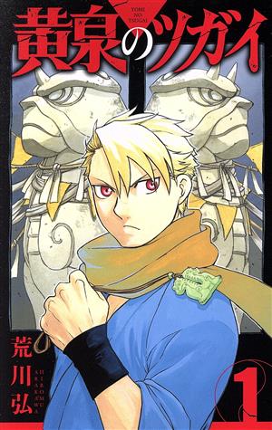 オレってピヨリタン(1) チャンピオンC 中古漫画・コミック | ブック