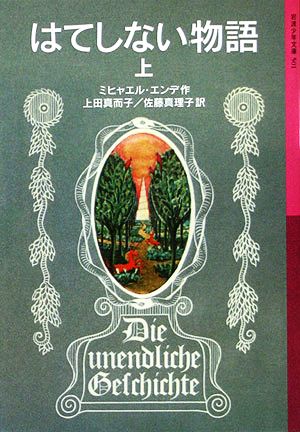 吸血ドラキュラねえちゃん 学研の新しい創作 中古本・書籍 | ブック