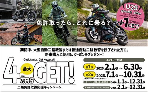 購入サポート | 株式会社カワサキモータースジャパン